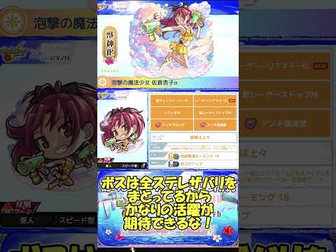 ゆっくりでとにかく早いモンストニュース（8月15日）まどか☆マギカαコラボ　まどマギα　モンストニュース　 #モンスト #ゆっくり実況＃まどマギα