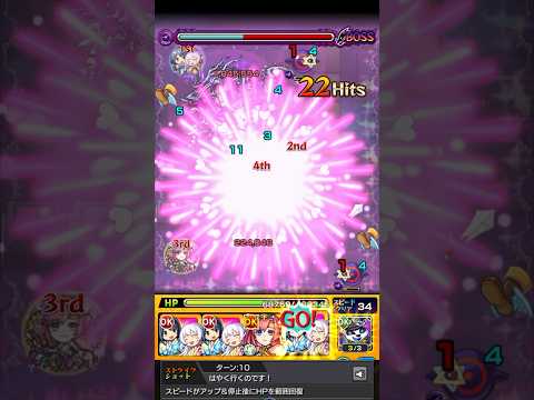 【モンスト】花火が打ち上がるオリジナル演出SS！？【さやか＆なぎさ】【まどマギコラボ】#Shorts