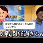 母がモンスト始めたら戦闘狂過ぎたwwwwwwwwwwwww