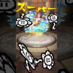 【モンスト】星玉で神引き続いてるから調子乗って爆死してしまいました【ゆっくり実況】#shorts #モンスト#まどマギコラボ #まどマギ