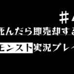 人生縛りモンスト part4