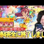 【モンスト】ここにきて試練4完全崩壊！ついにニュートンαに変わる適正キャラ登場！レーザーバリアキラーELが乗る殴り＆友情火力が化け物すぎる！『佐倉杏子α』使ってみた！【まどマギコラボα】【しろ】