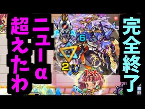 【杏子α】一人ぼっちは寂しいもんな…いいよ、一緒にいてやるよ。ニュートンα【モンスト】