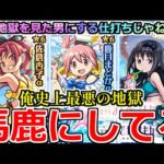 【モンスト】「まどマギαガチャ」《馬鹿にしてる》※「絶望&地獄」これは吐く…運営さん本当に何もやってない?まどかαが欲しかっただけなのに…これは流石にひどすぎる【まどか☆マギカコラボガチャ】