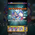 【モンスト】『美樹さやか（水遊）』のオリジナルSSってどんな演出！？【まどマギコラボ】#Shorts