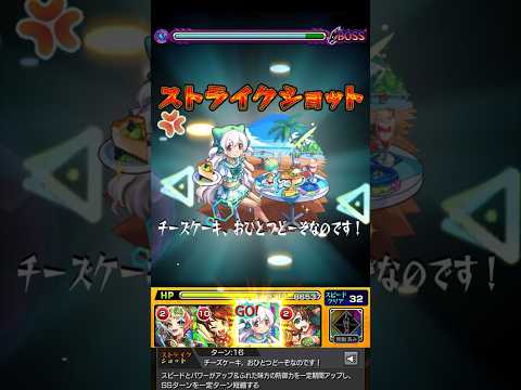 【モンスト】『百江なぎさ』のオリジナルSSってどんな演出！？【まどマギコラボ】#Shorts