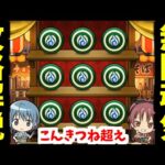僕と契約して、射的少女になってよ！【モンスト】