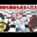 【モンスト】魔法少女まどか☆マギカ夏αガチャ９０連