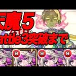 無課金モンスト part160