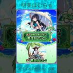 【モンスト】モンスト夏休み✖︎まどマギコラボ　明美ほむらα おすすめのわくわくの実！　将来に期待するしかない! #モンスト #モンストガチャ #まどマギコラボ