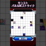 【モンストクイズ】このキャラだれでしょう？【第13問】