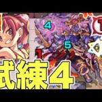 やはり杏子でした　モンスト