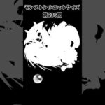 【モンスト】シルエットクイズ【第336問】