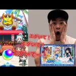 【モンスト】まどかマギカコラボaガチャで超神引き!!これが無課金の力!!!