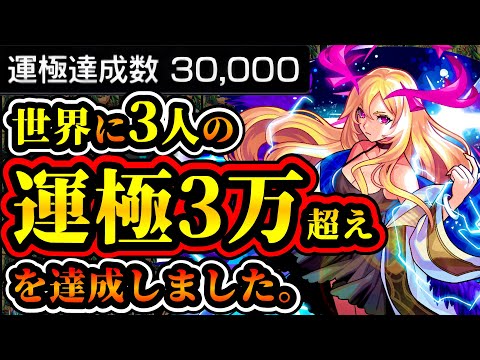 【運極数 全ユーザー中”3位”】2週間ガチ周回したら1000体以上運極が作れるイベント来てたのを知ってますか？(※オラコインじゃないよ)【モンスト/運極盛り】