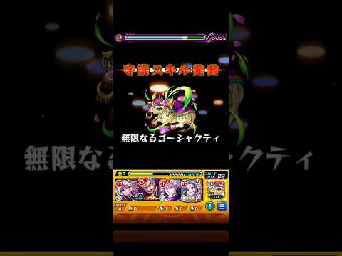 ハデスを救いたかった #モンスト #ネタ切れ