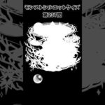 【モンスト】シルエットクイズ【第237問】