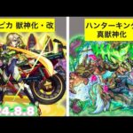 [Ringou] モンストニュースを観るブラジル人の反応集 [モンスト]