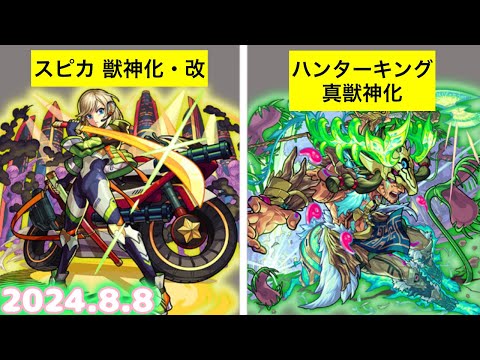 [Ringou] モンストニュースを観るブラジル人の反応集 [モンスト]