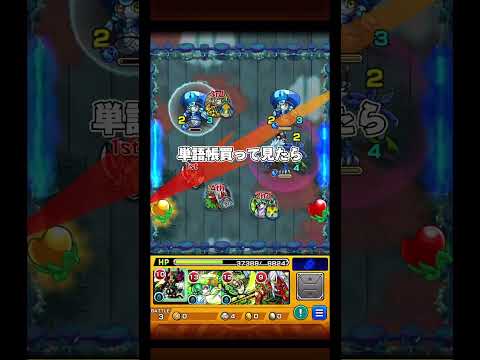 夏休み楽死んでる話(ヤマタケ)   #モンスト #モンスターストライク#まどマギコラボ  #shorts