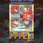 【改アトゥム】オールアンチSSで試練5でも使える！？【モンスト】#Shorts