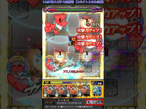 【改アトゥム】オールアンチSSで試練5でも使える！？【モンスト】#Shorts