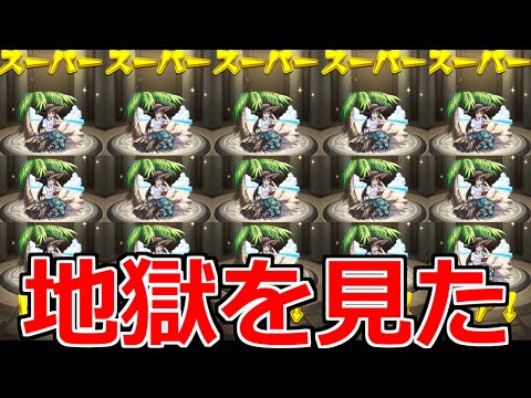 【モンスト】ええかげんにしろよ…実はさらに地獄を見ていた【まどマギコラボガチャ】