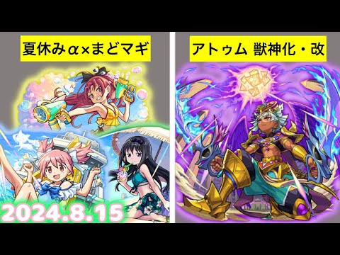 [Ringou] モンストニュースを観るブラジル人の反応集 [モンスト]