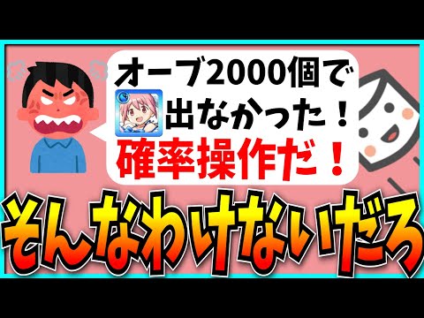 気持ちはわかるけど、もう受け入れるしかないんだよ…。【モンスト・まどかα】