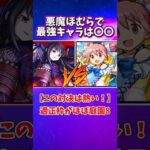【モンスト】この対決はレベチwww！超究極悪魔ほむらに鹿目まどかαSSを3連打したら迫力満載&エグ強い！まどマギコラボ！ #shorts