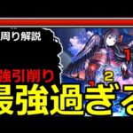 【モンスト】「超究極 悪魔ほむら」《超極悪難易度》※あの最強で超楽にボス削りと雑魚処理が出来て反則過ぎる!超究極悪魔ほむら初日攻略立ち回り解説【まどかマギカコラボα】