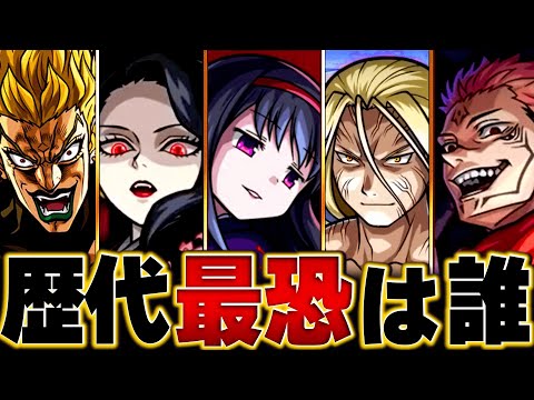 【モンスト】歴代のコラボ超究極クエスト難易度ランキングBEST20 #モンスト #モンストニュース
