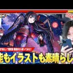 【モンスト】しろ「性能もイラストも最高！ク◯クエ以外は文句なし！」降臨で全体割合SSが優秀すぎる！最大3倍火力の超強放電も殲滅力ヤバい！超究極『悪魔ほむら』使ってみた！【しろ】【まどマギコラボα】