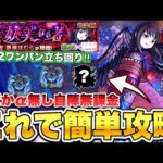 【モンスト】※勝てない人必見！自陣無課金編成ならまどかαではなくコイツが強い！《超究極:悪魔ほむらテロップ付き徹底解説》【まどマギコラボ】