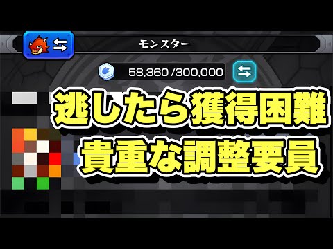 【モンスト】8月31日までに取らなければいけない調整キャラがいます【美樹さやかの孫尚香編成リドーラ無しも紹介】