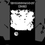 【モンスト】シルエットクイズ【第242問】
