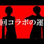 【モンスト】※本日判明した情報でまさかの展開に…9月のコラボ予想がやばい！