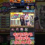【モンスト】「ホップステップ限定ガチャ」の一番賢い引き方をしてみた結果 #モンスト #ゆっくり実況