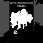 【モンスト】シルエットクイズ【第243問】