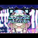 【モンスト】マムルがスクランブルユニバースで1位を目指す！？がんばれマムル🔮🍄