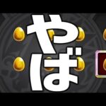 【モンスト】限定確定を引いた結果…やばすぎる【ぎこちゃん】