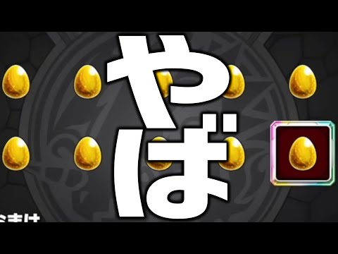 【モンスト】限定確定を引いた結果…やばすぎる【ぎこちゃん】