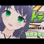 【 モンスト 】視聴者参加型 モンストするよ 0827 縦型配信【 モンスターストライク 】 #shorts #モンスターストライク #モンスト
