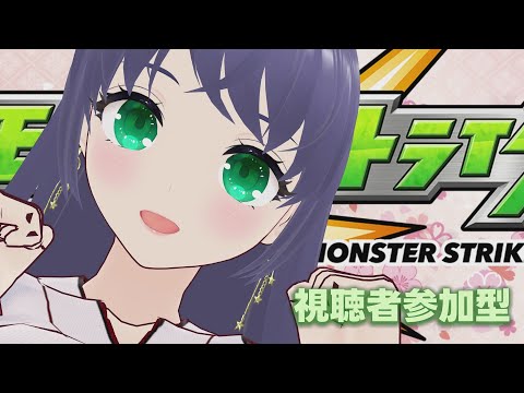 【 モンスト 】視聴者参加型 モンストするよ 0827 縦型配信【 モンスターストライク 】 #shorts #モンスターストライク #モンスト