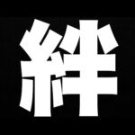 明日のモンストニュースは筋肉マン予想です。絆～消化クエ～【モンスト】