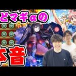 【モンスト】まどマギコラボ第2弾を本音で最終評価！αキャラ性能、超究極悪魔ほむらや魂気集めなど今回のコラボを総評！引いておくべき第1弾キャラについても考察！