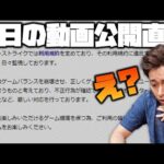 【モンスト】昨日の動画公開直後に運営から…【ぎこちゃん】