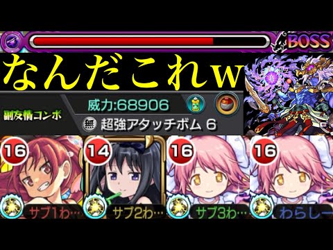 【モンスト】天魔でもキラー対象なら友情火力バグってる!?『暁美ほむらα』を試練の間4で使ってみたら超優秀だった!!【天魔の孤城 第4の間】【まどマギαコラボ】