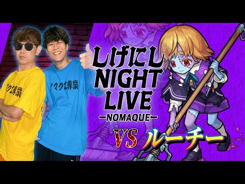 【モンスト】ノマクエｖｓ台風ｖｓダークライ