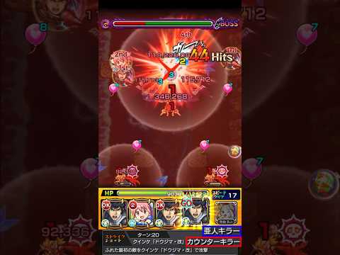 【モンスト】亜門鋼太朗3体編成で超究極『悪魔ほむら』【まどマギコラボ】#Shorts